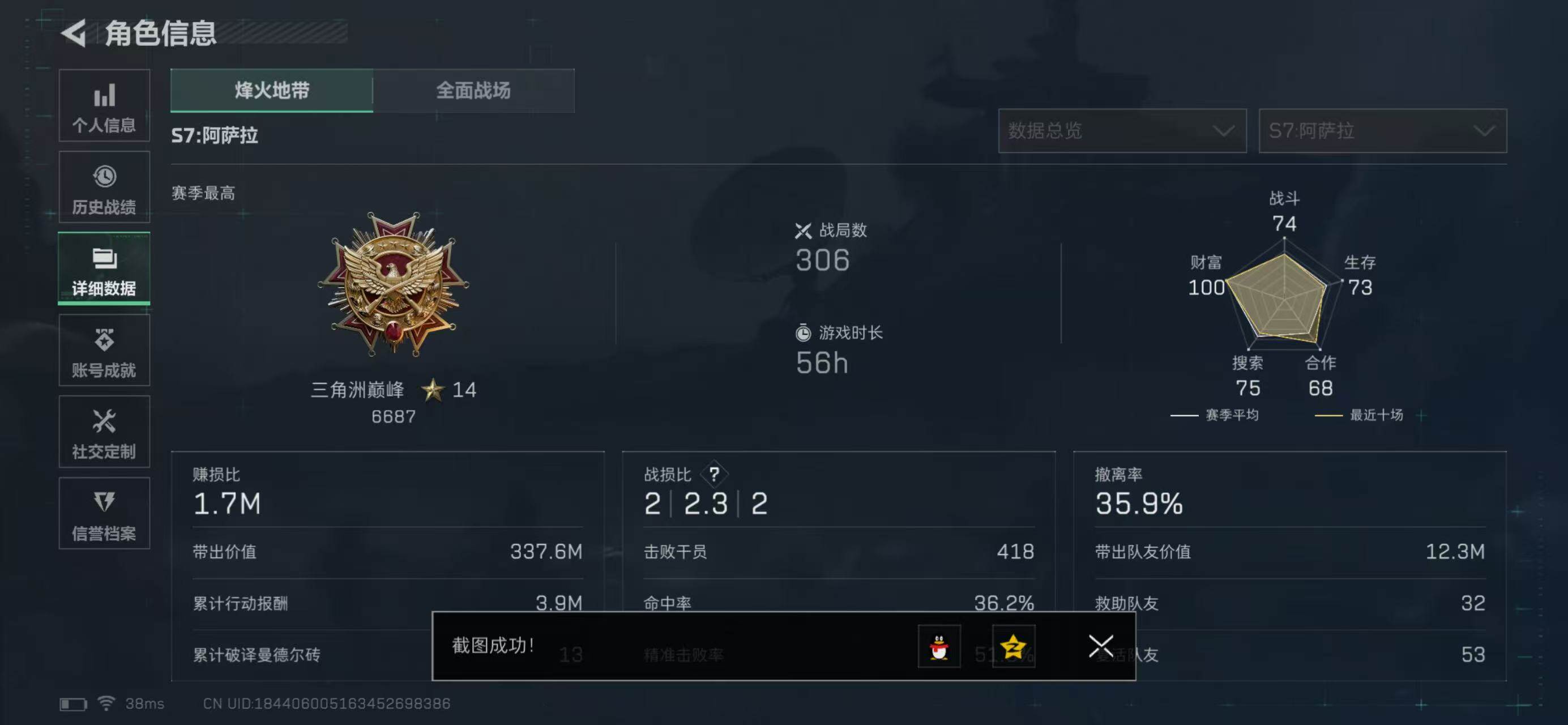 SJZCMW439330三角洲行动账号详情图3