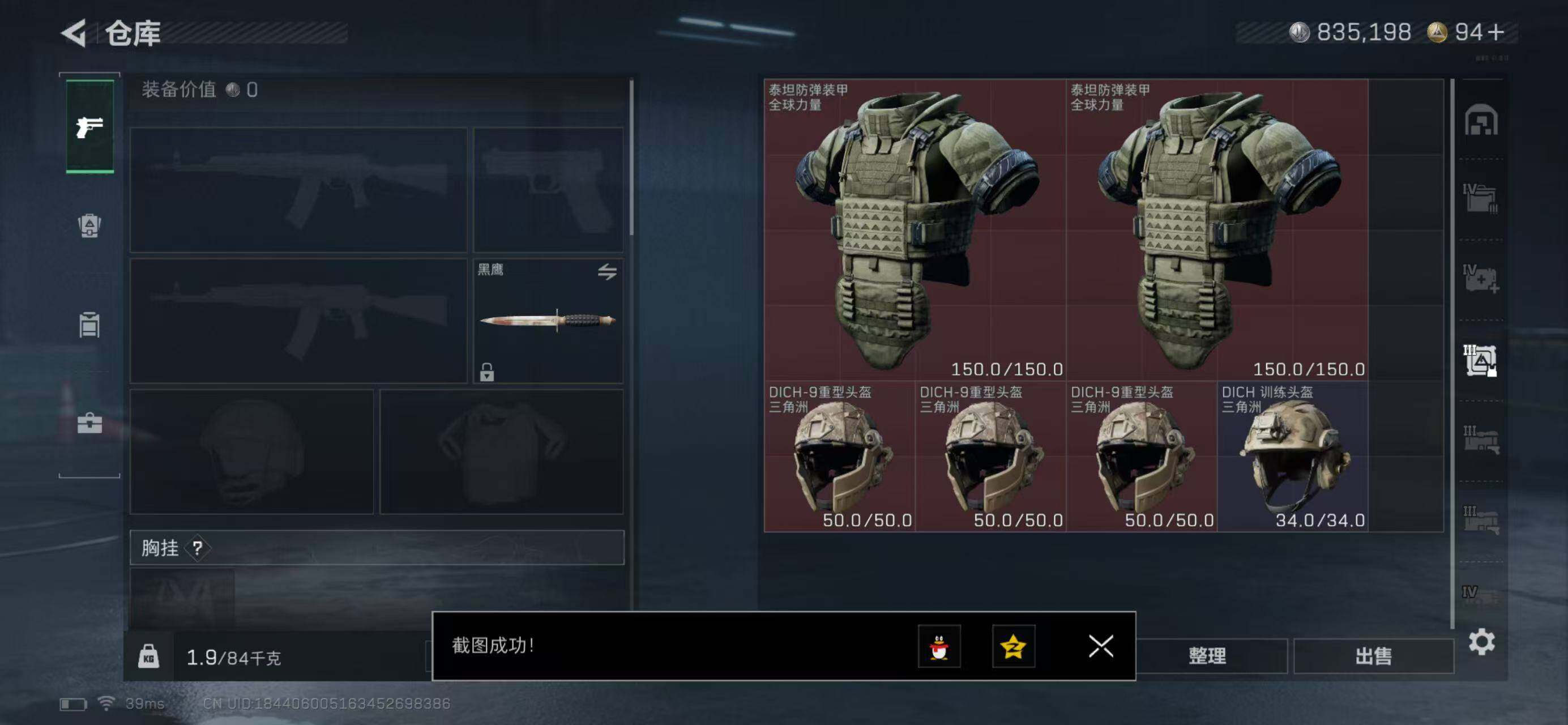 SJZCMW439330三角洲行动账号详情图9