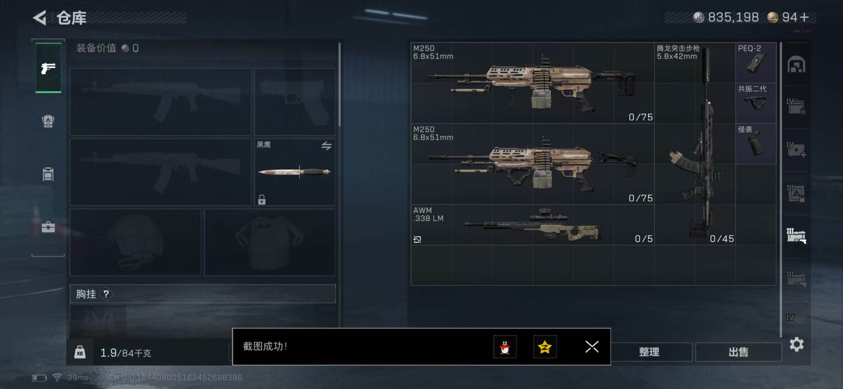 SJZCMW439330三角洲行动账号详情图10