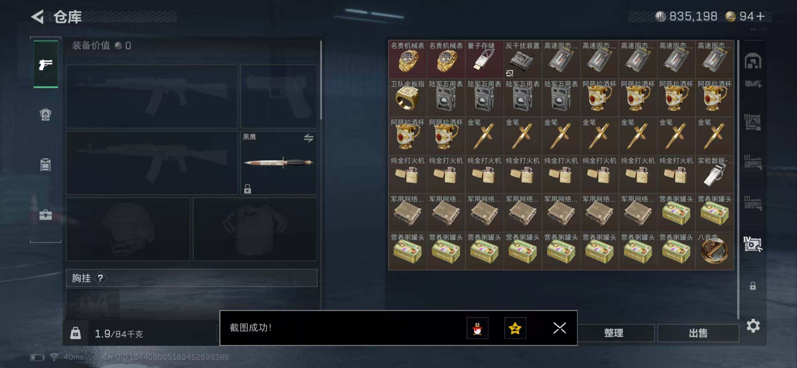 SJZCMW439330三角洲行动账号详情图12