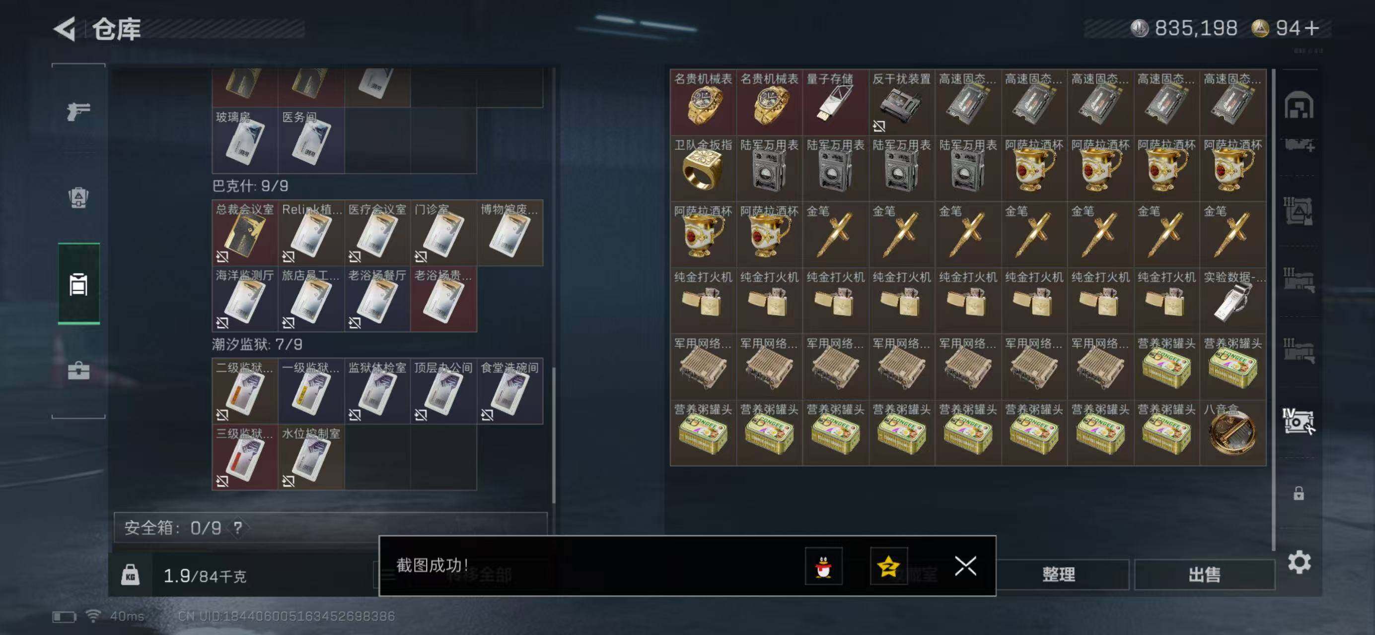 SJZCMW439330三角洲行动账号详情图14