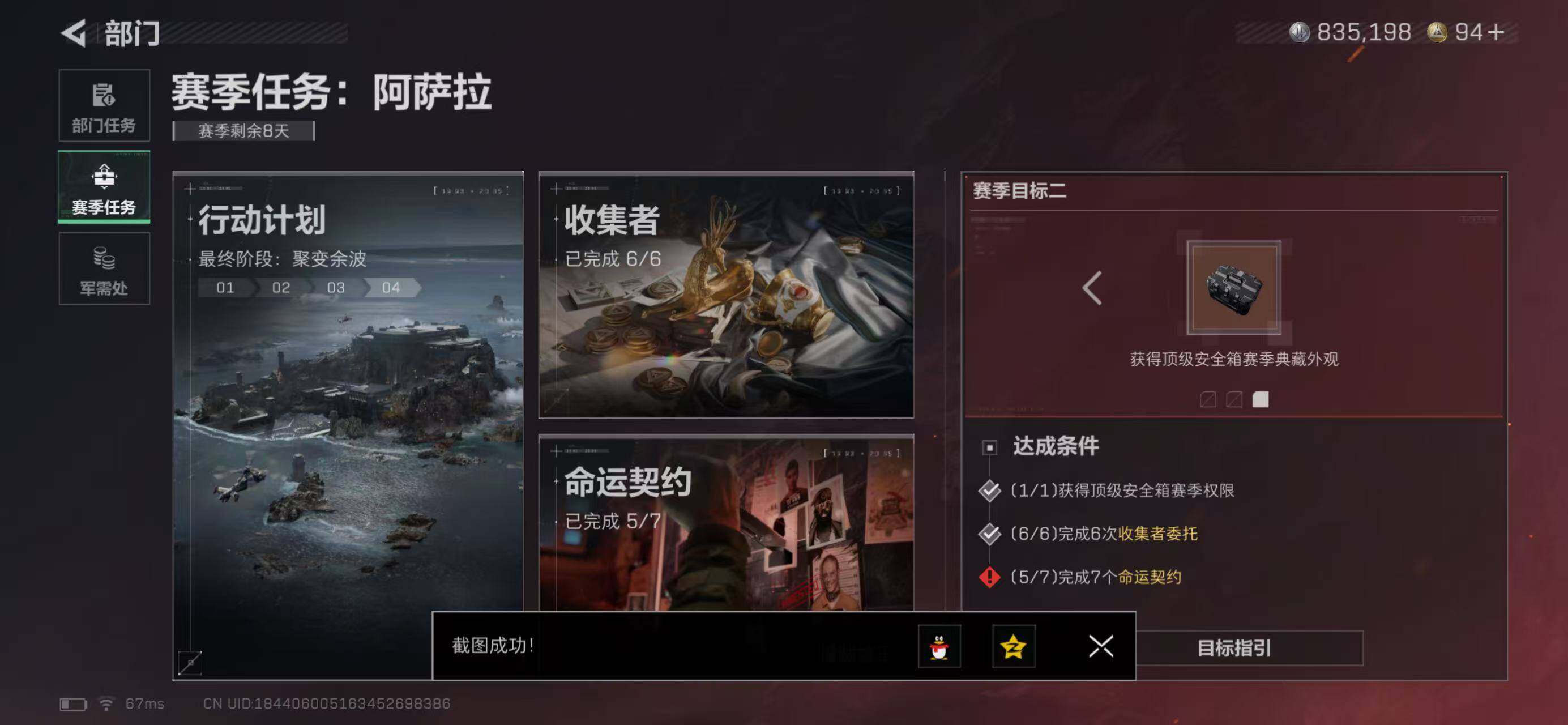 SJZCMW439330三角洲行动账号详情图17