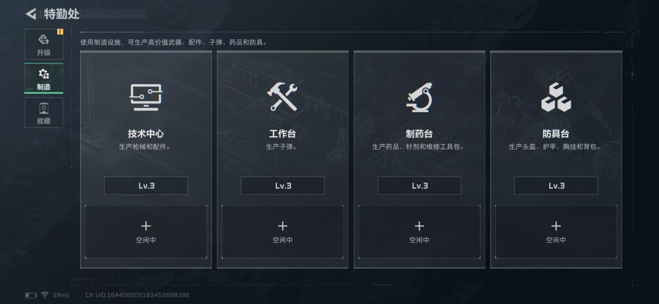 SJZCMW439330三角洲行动账号详情图21