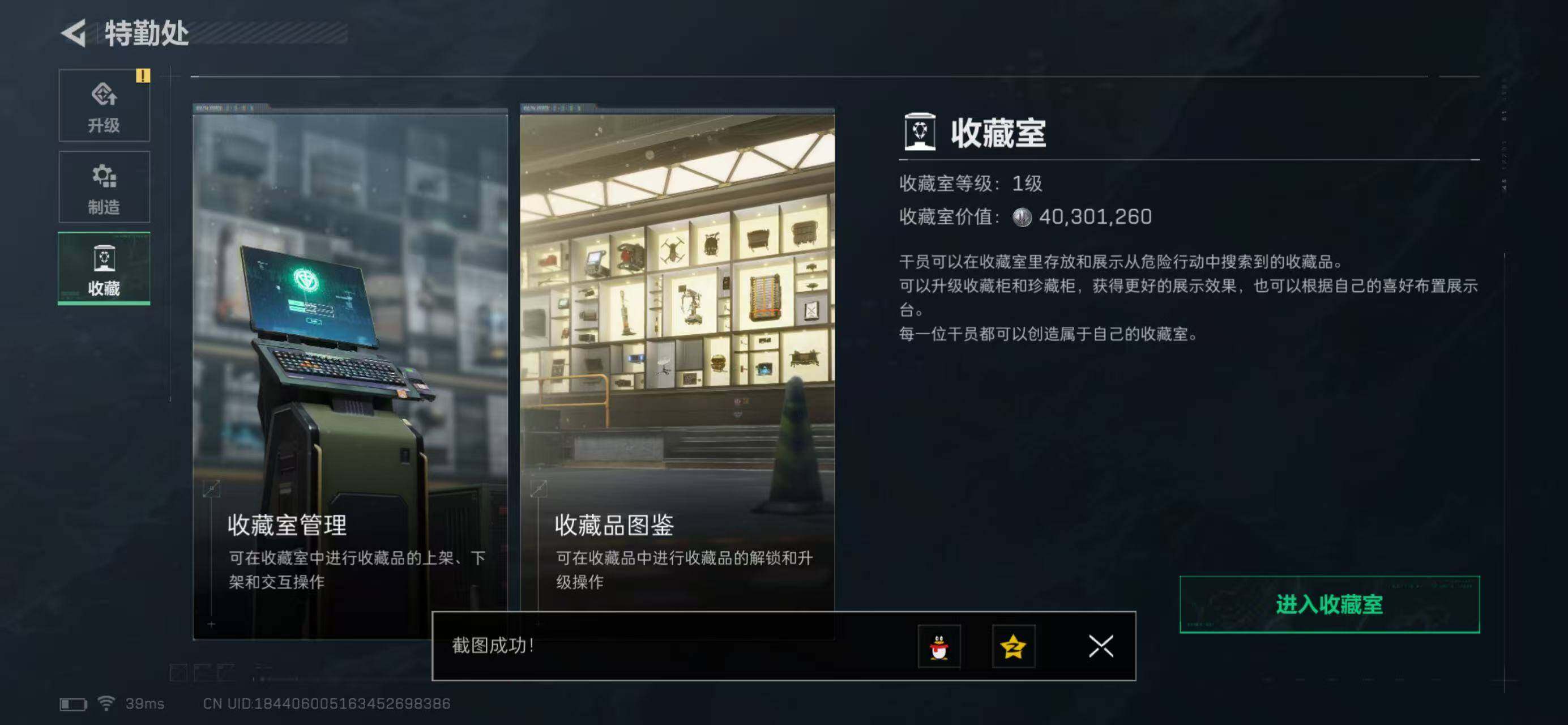 SJZCMW439330三角洲行动账号详情图22