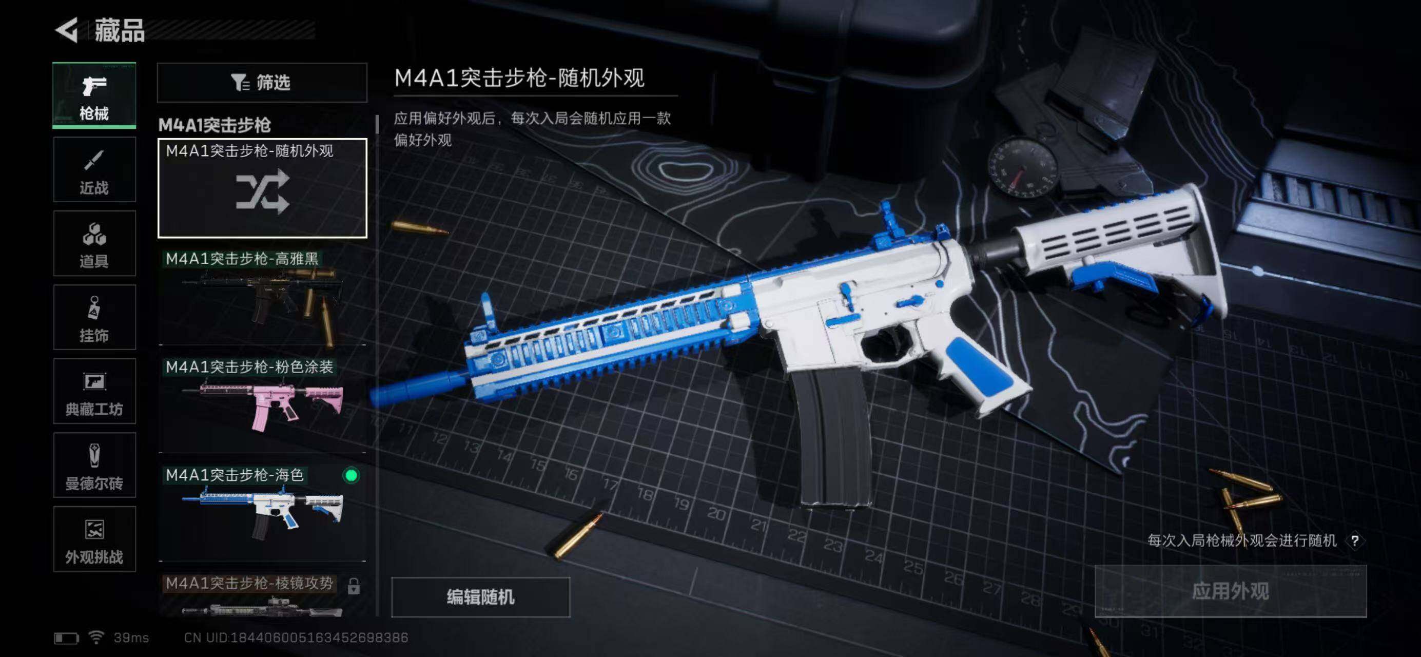 SJZCMW439330三角洲行动账号详情图23