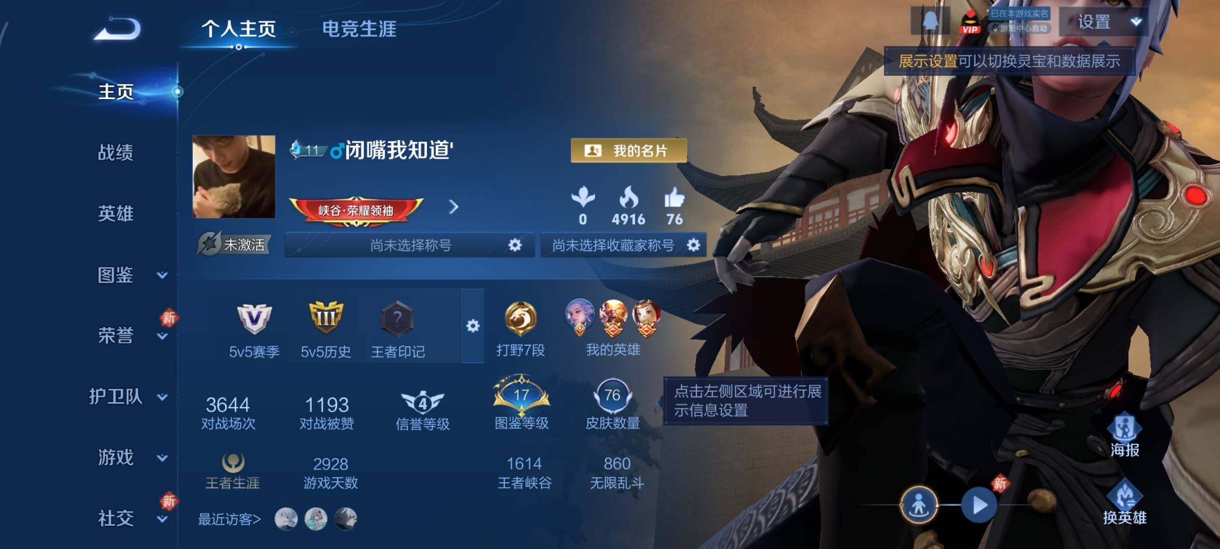 WZCMW4149609王者荣耀账号详情图2 WZCMW4149609王者荣耀账号详情图2