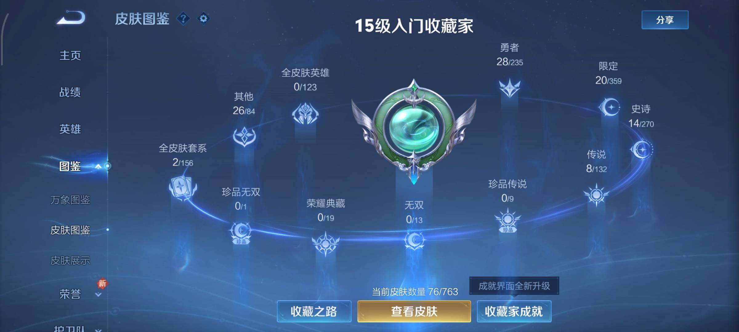 WZCMW4149609王者荣耀账号详情图5 WZCMW4149609王者荣耀账号详情图5