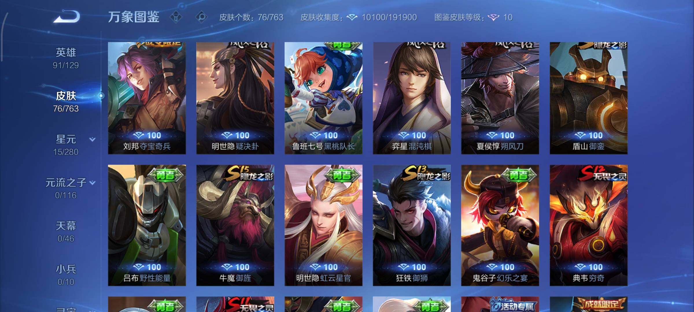 WZCMW4149609王者荣耀账号详情图8 WZCMW4149609王者荣耀账号详情图8