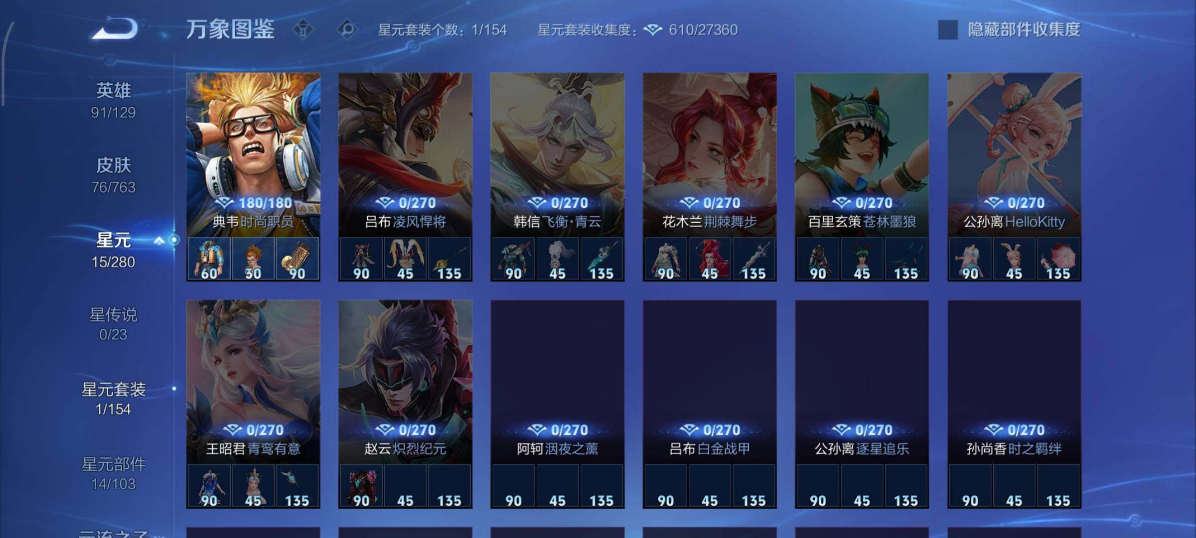 WZCMW4149609王者荣耀账号详情图9 WZCMW4149609王者荣耀账号详情图9