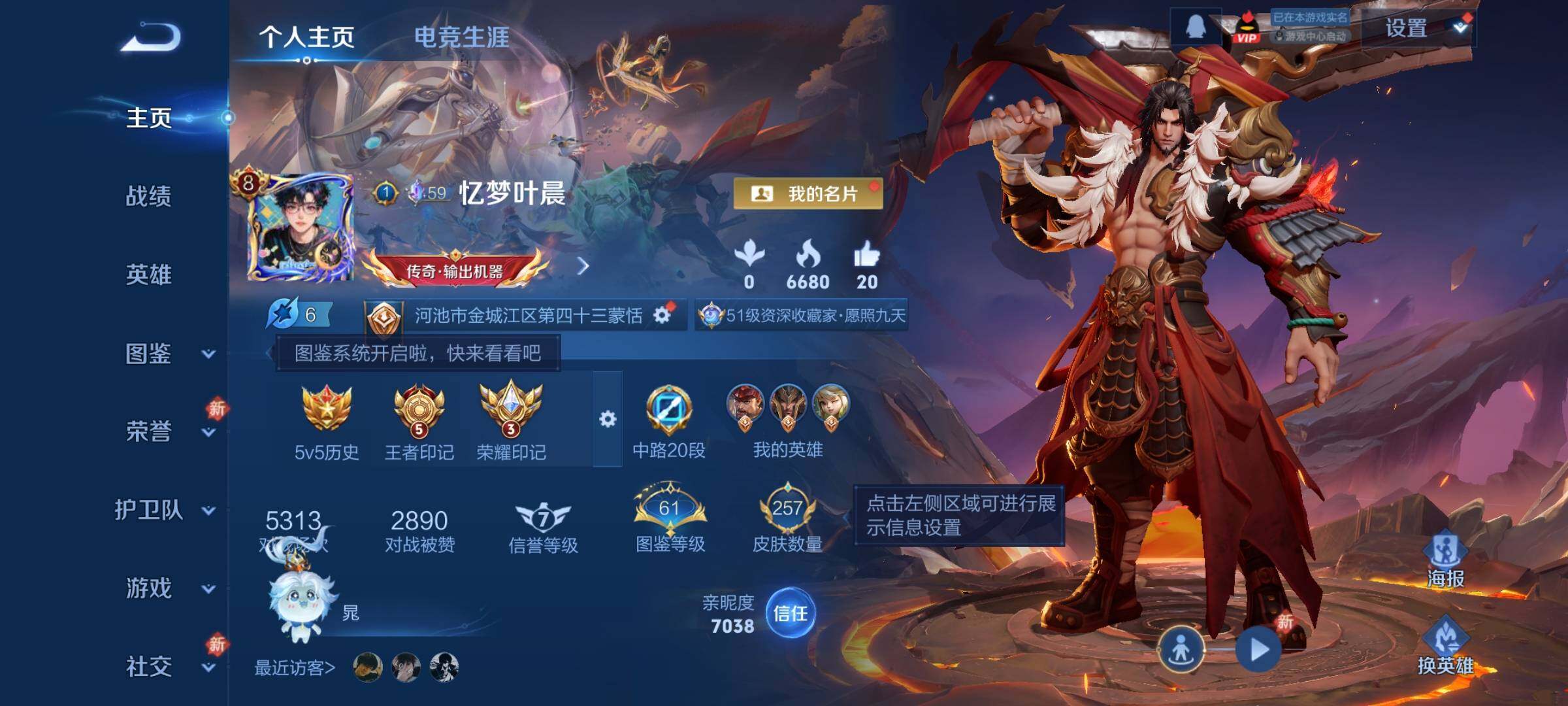 WZCMW4150355王者荣耀账号详情图2