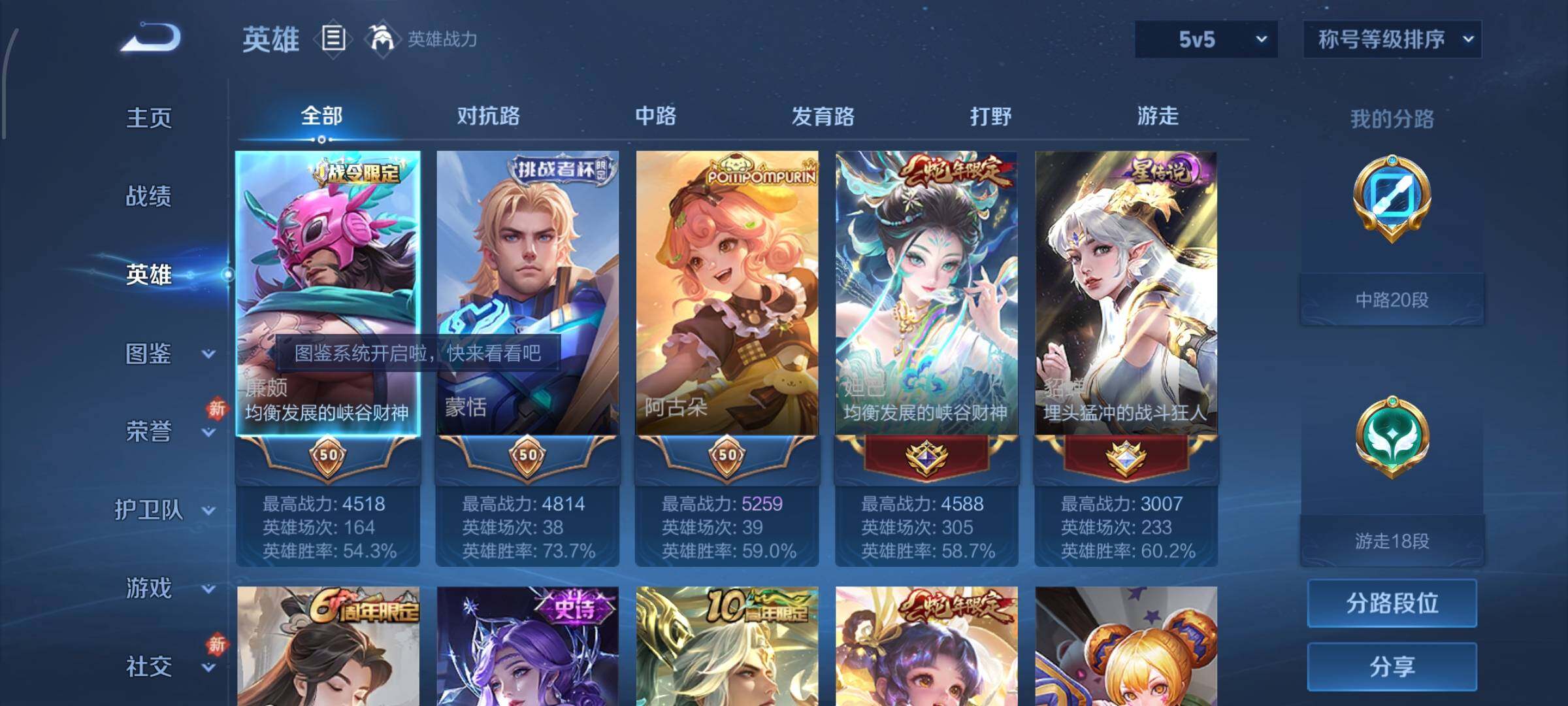 WZCMW4150355王者荣耀账号详情图3