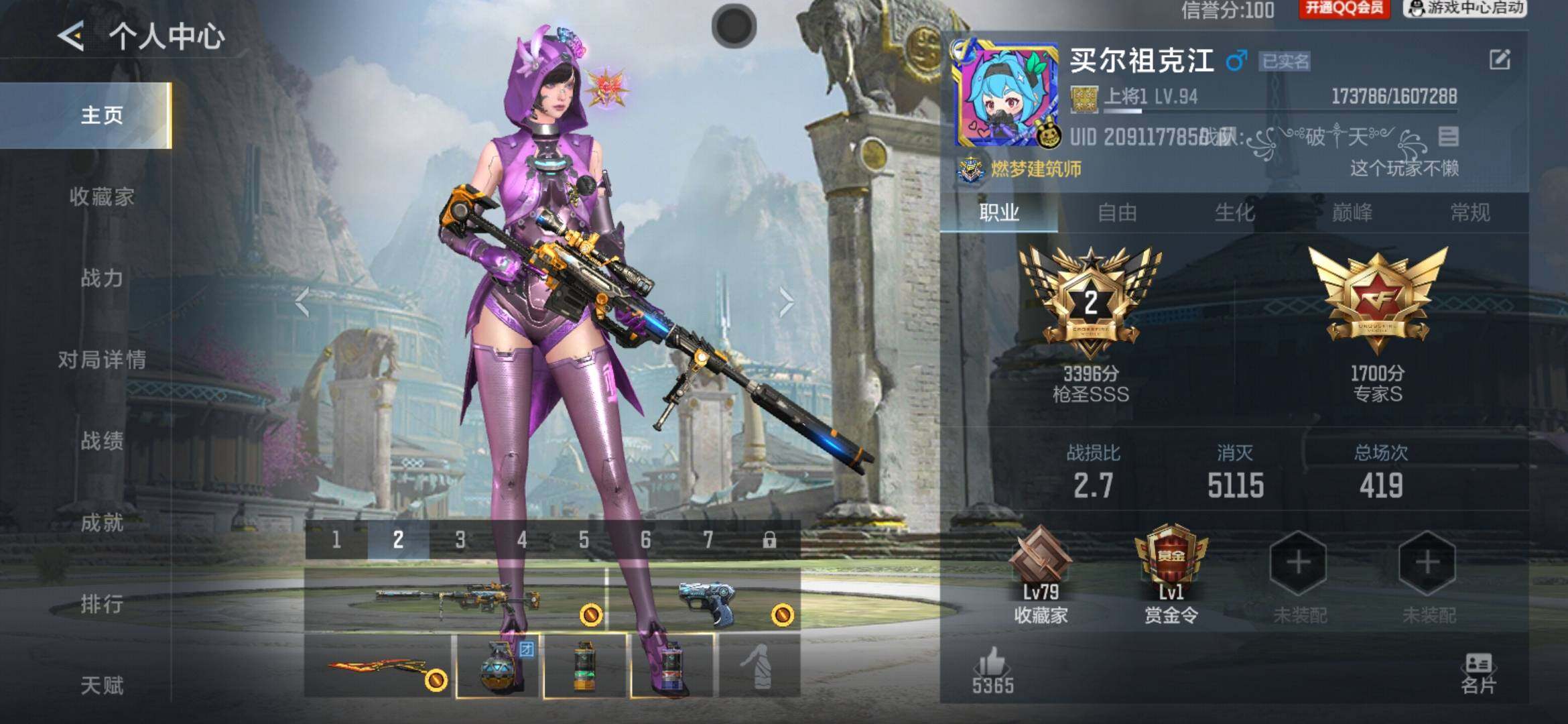 枪战王者账号安卓QQV1/5王者167英雄/王影/王心/王尊/王魂/王竞手雷/M200幻神/COP雷霆/炽芒蝶刃/修罗之刃/角色/祝融夫人/消灭音效/炎龙铠甲/8bit/斩杀/