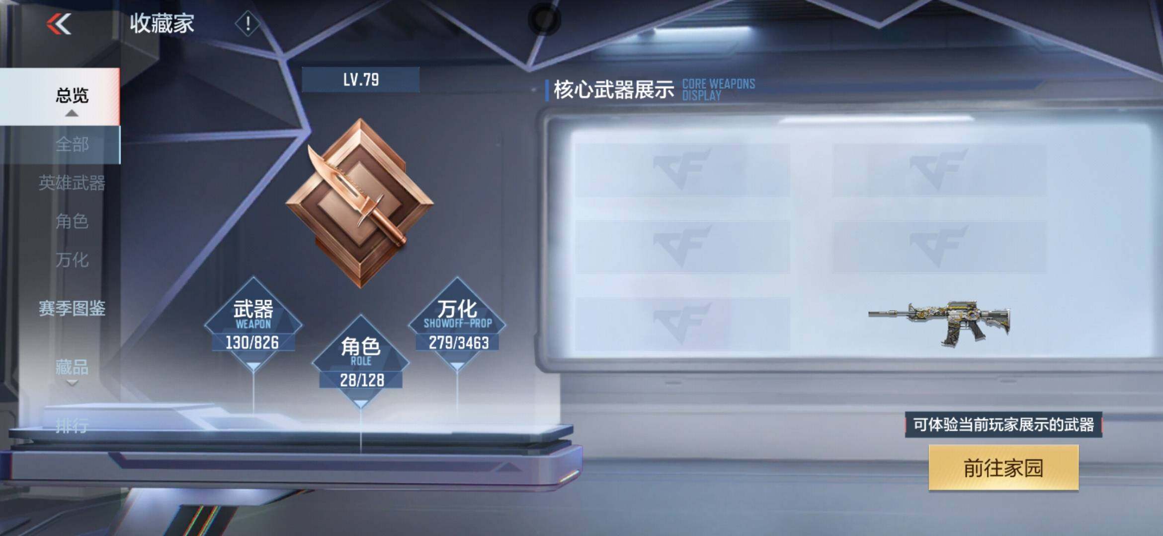 CFMXS413852枪战王者账号详情图5