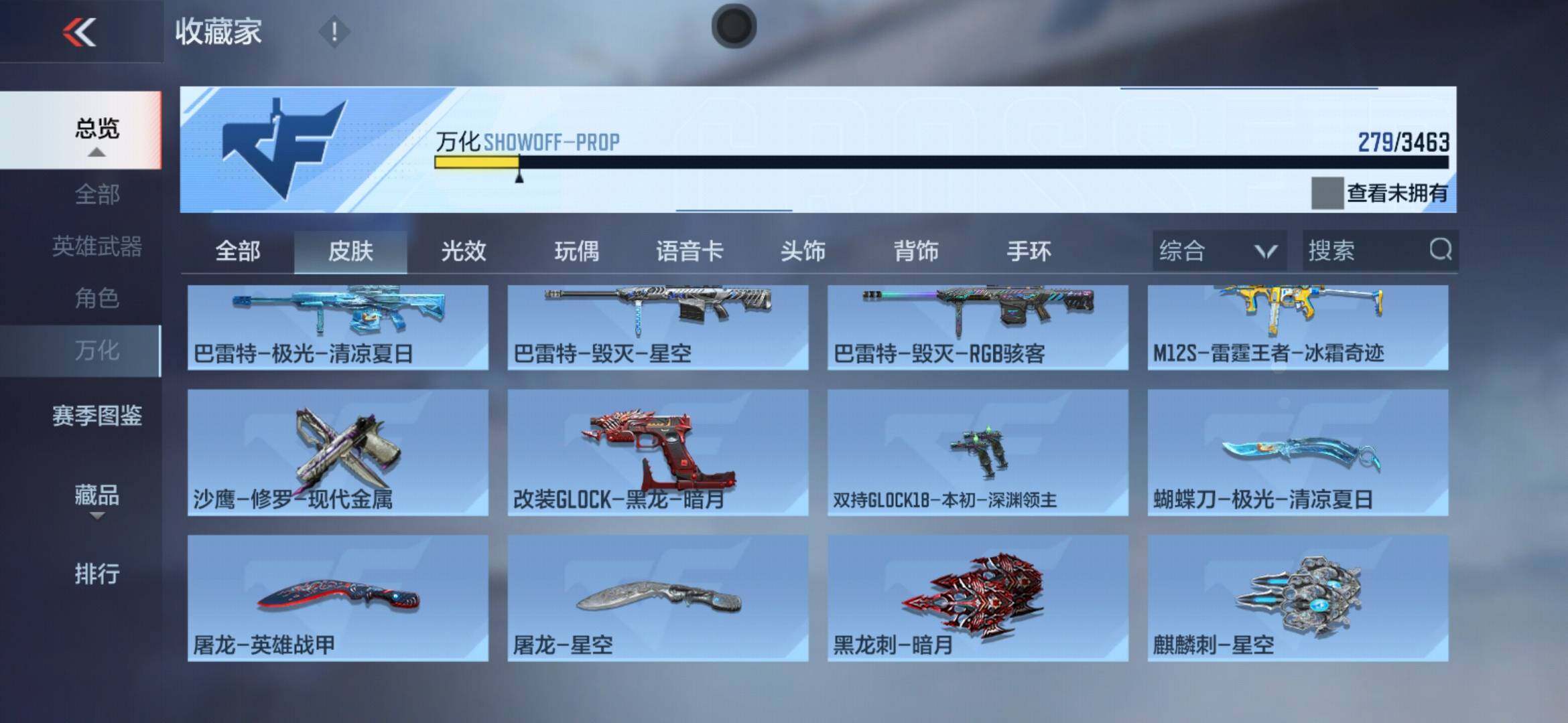 CFMXS413852枪战王者账号详情图20