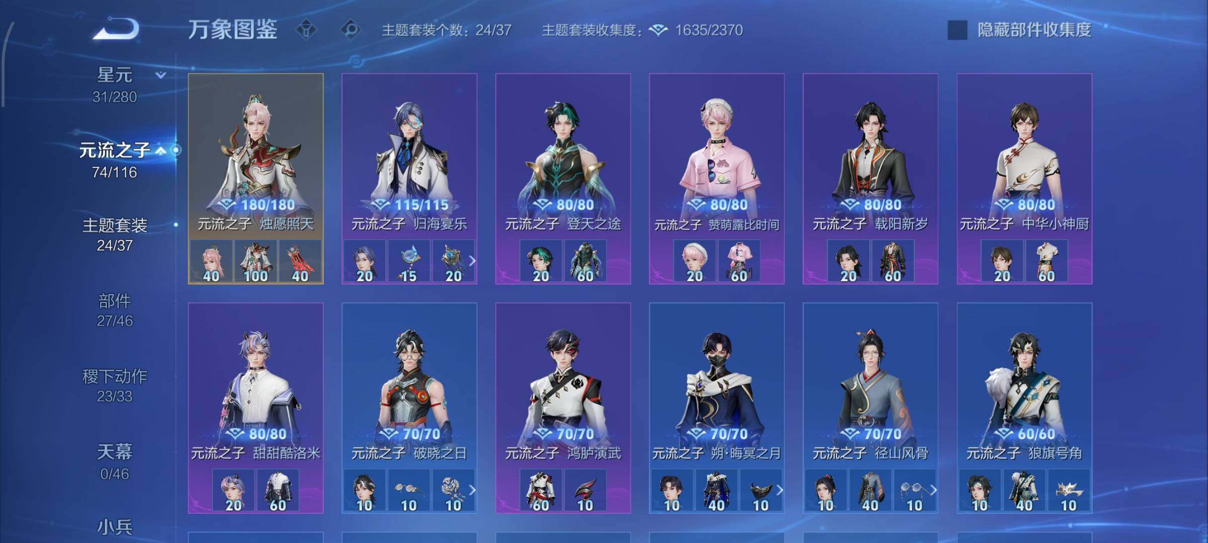 WZCMW4150355王者荣耀账号详情图11