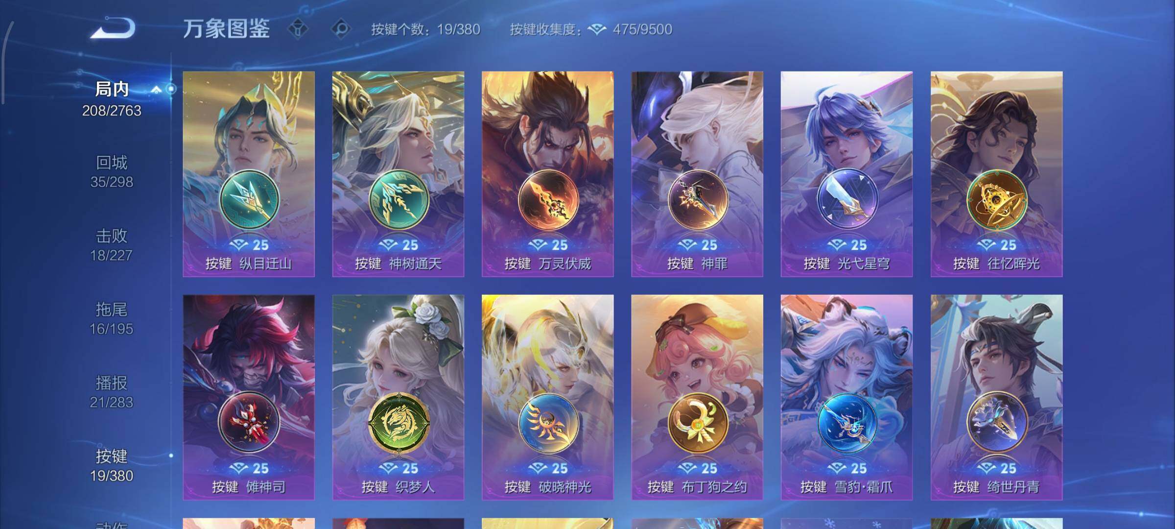 WZCMW4150355王者荣耀账号详情图12