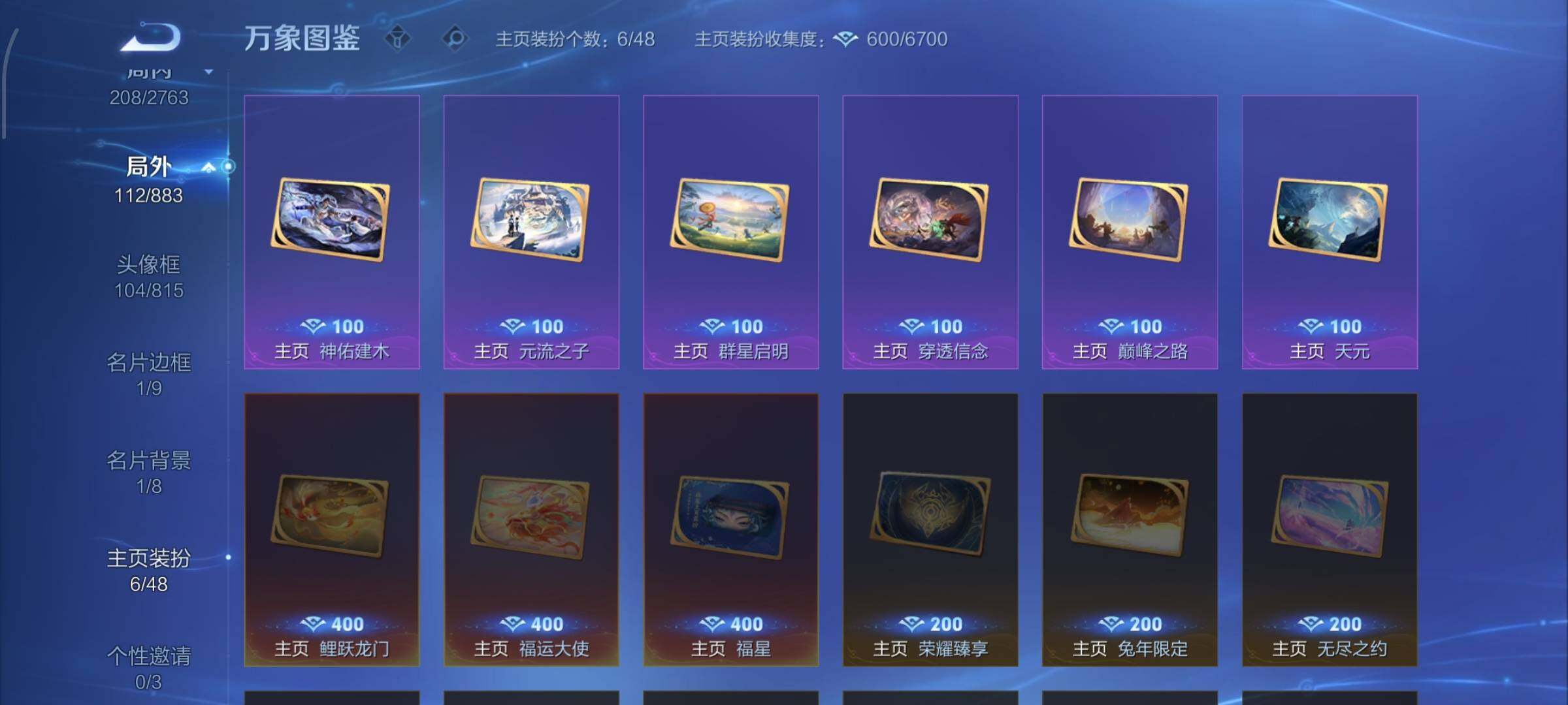 WZCMW4150355王者荣耀账号详情图14