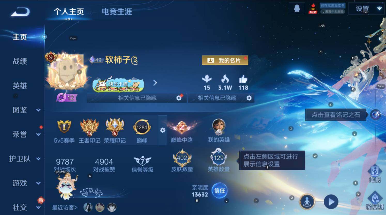 WZCMW4140466王者荣耀账号详情图11