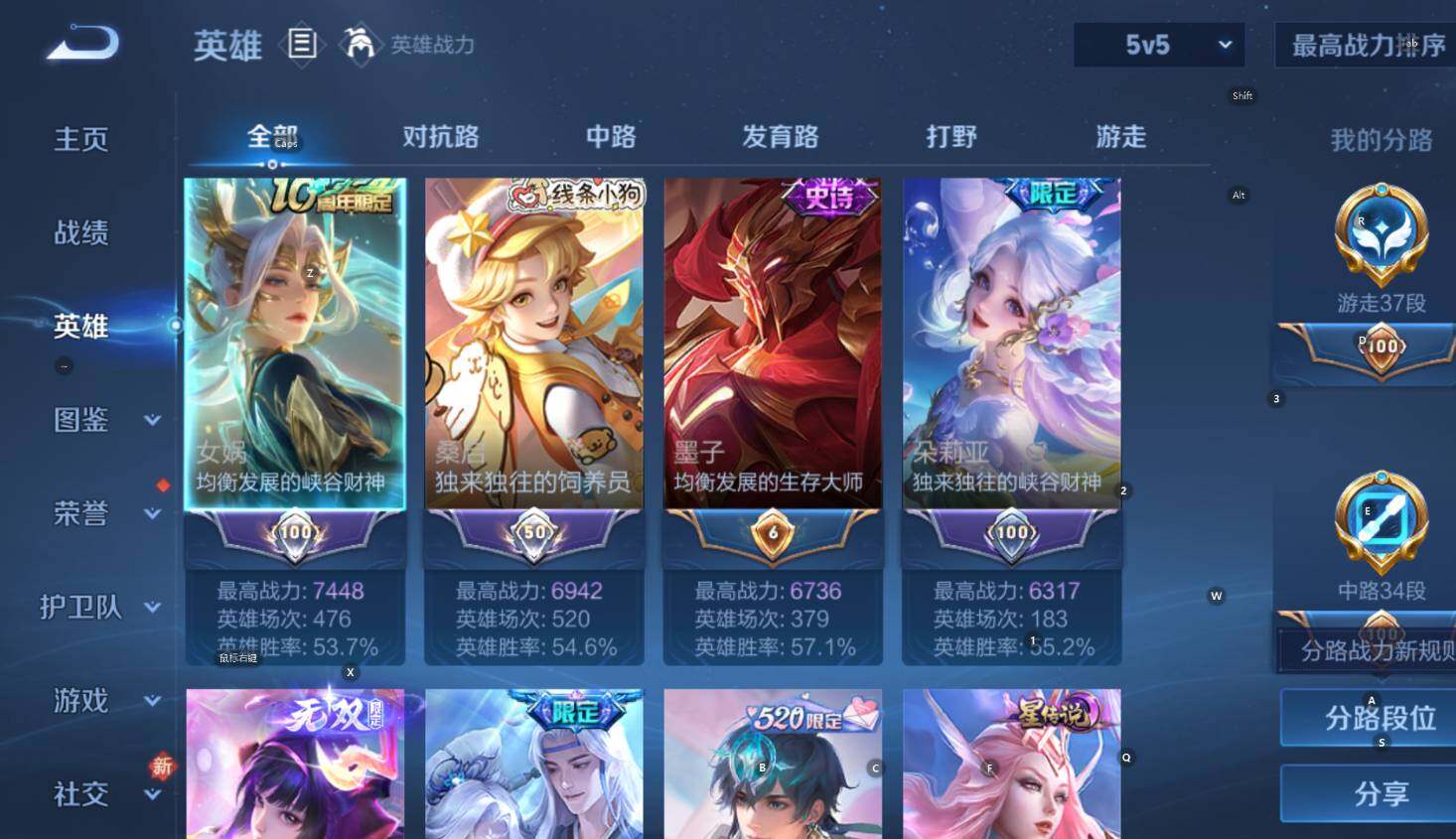 WZCMW4140466王者荣耀账号详情图12