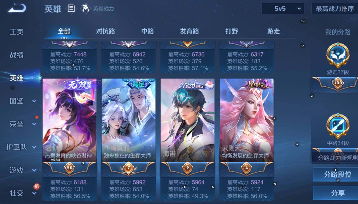 WZCMW4140466王者荣耀账号详情图13