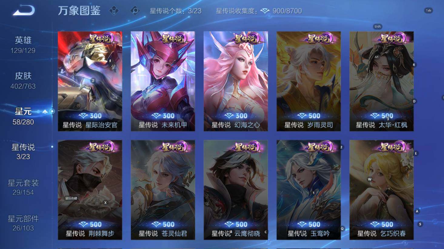 WZCMW4140466王者荣耀账号详情图15