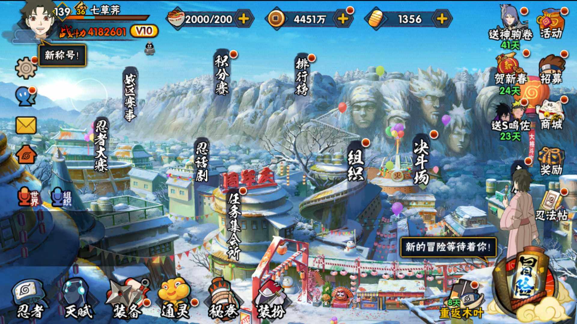 HYLFY410025火影忍者账号详情图3