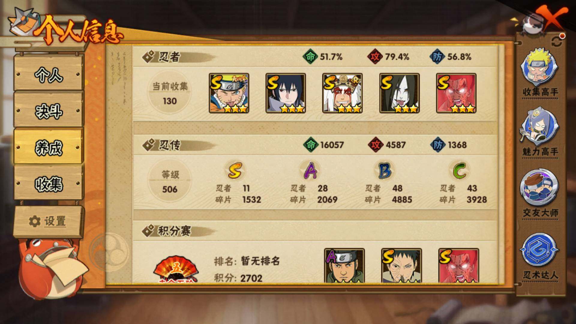 HYLFY410025火影忍者账号详情图5