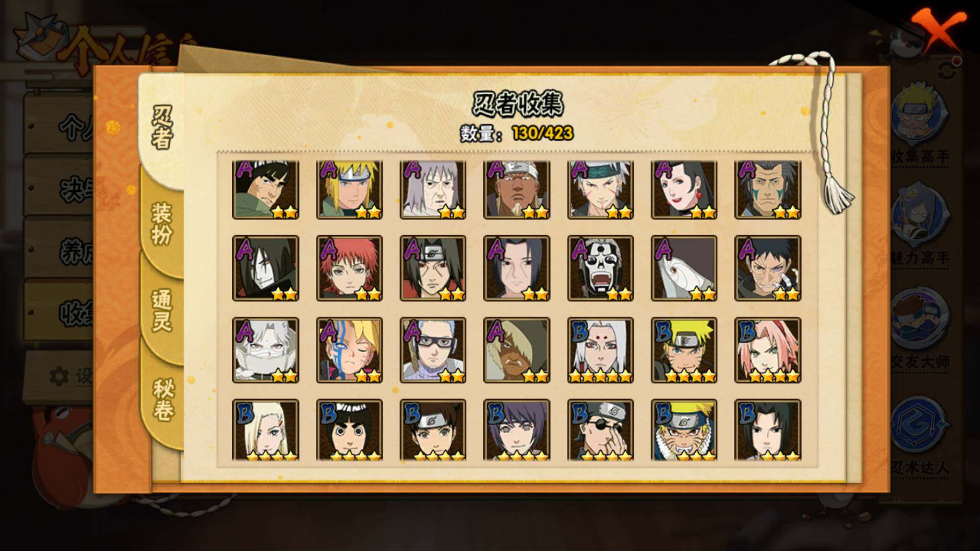 HYLFY410025火影忍者账号详情图8