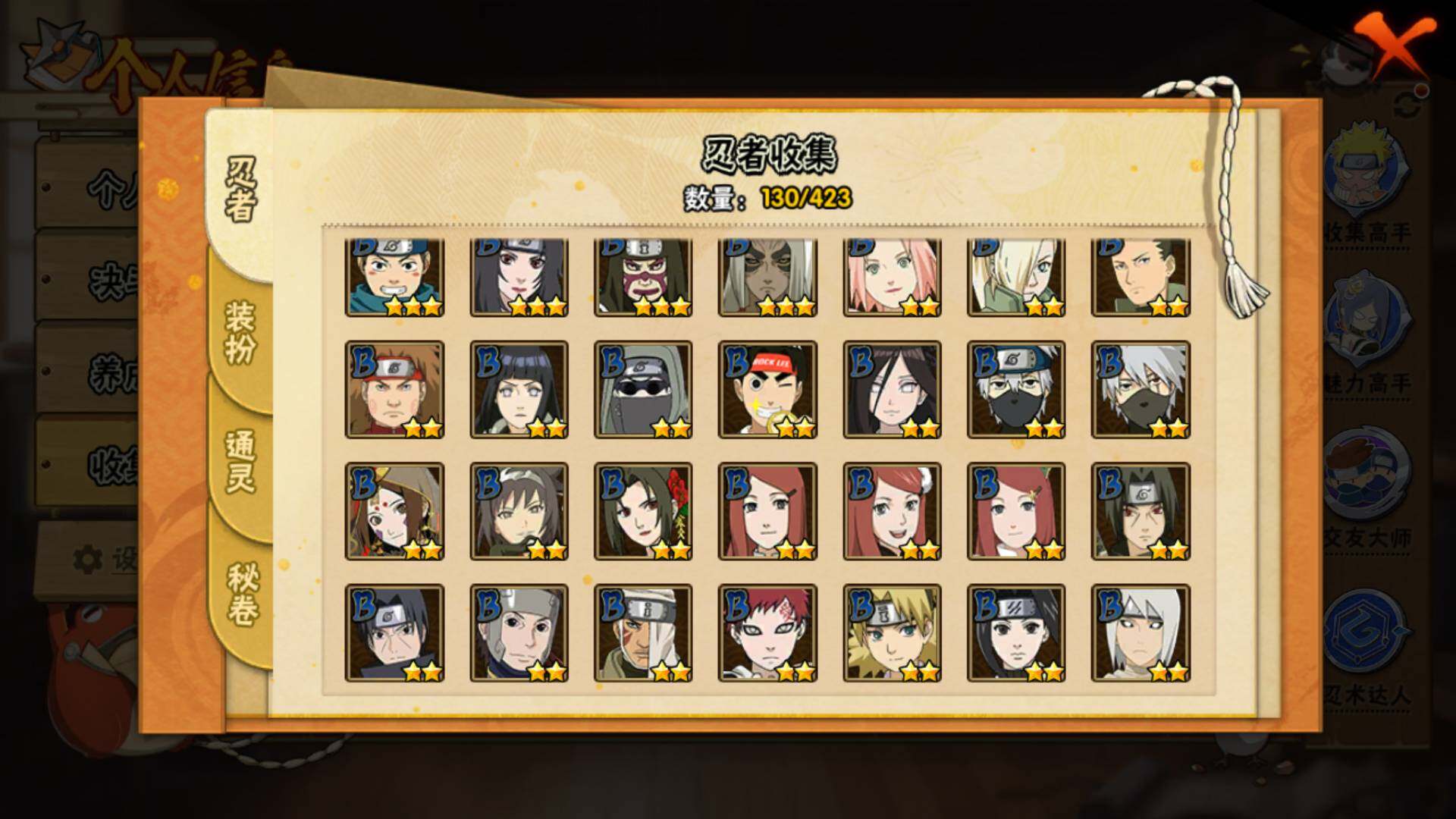 HYLFY410025火影忍者账号详情图9