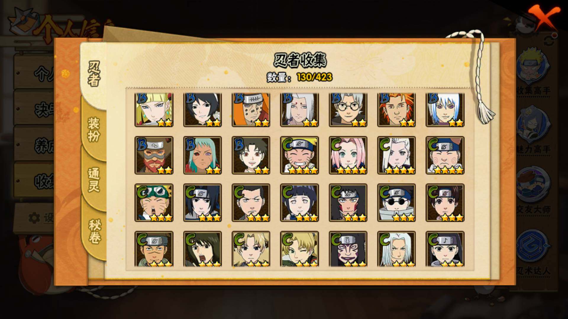 HYLFY410025火影忍者账号详情图10