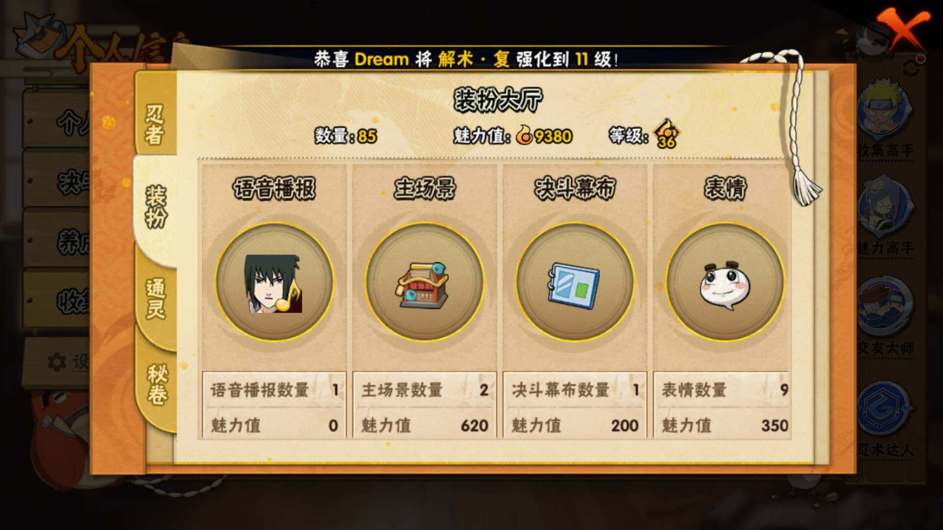 HYLFY410025火影忍者账号详情图12