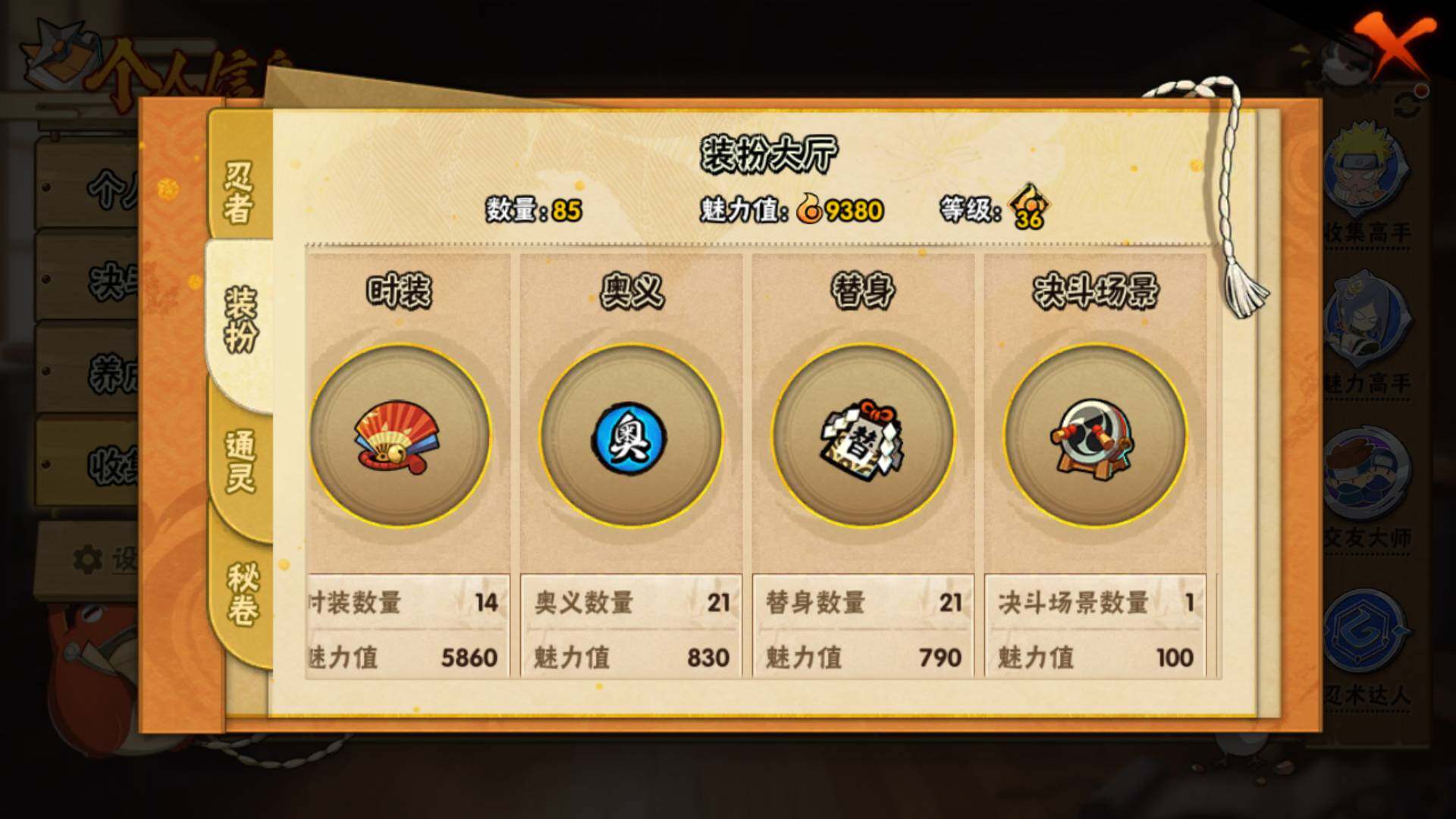 HYLFY410025火影忍者账号详情图13