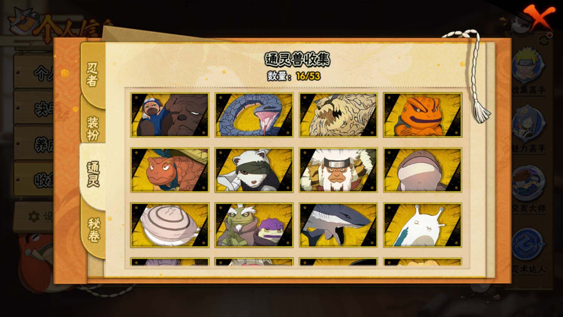 HYLFY410025火影忍者账号详情图15