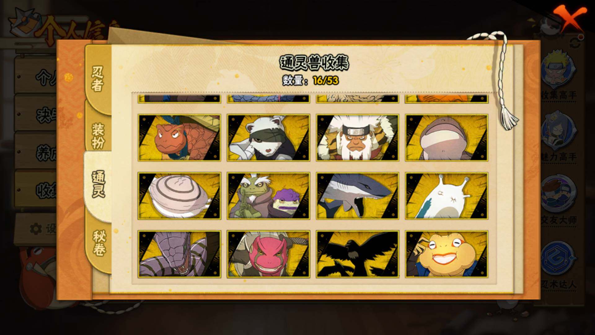 HYLFY410025火影忍者账号详情图16