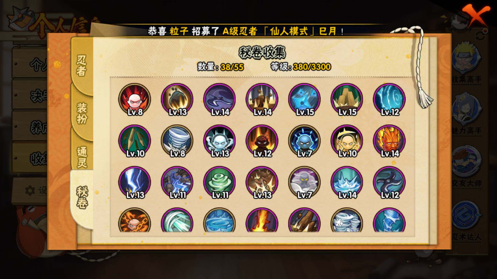 HYLFY410025火影忍者账号详情图17