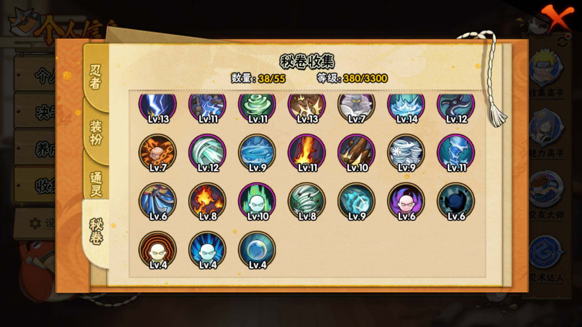 HYLFY410025火影忍者账号详情图18