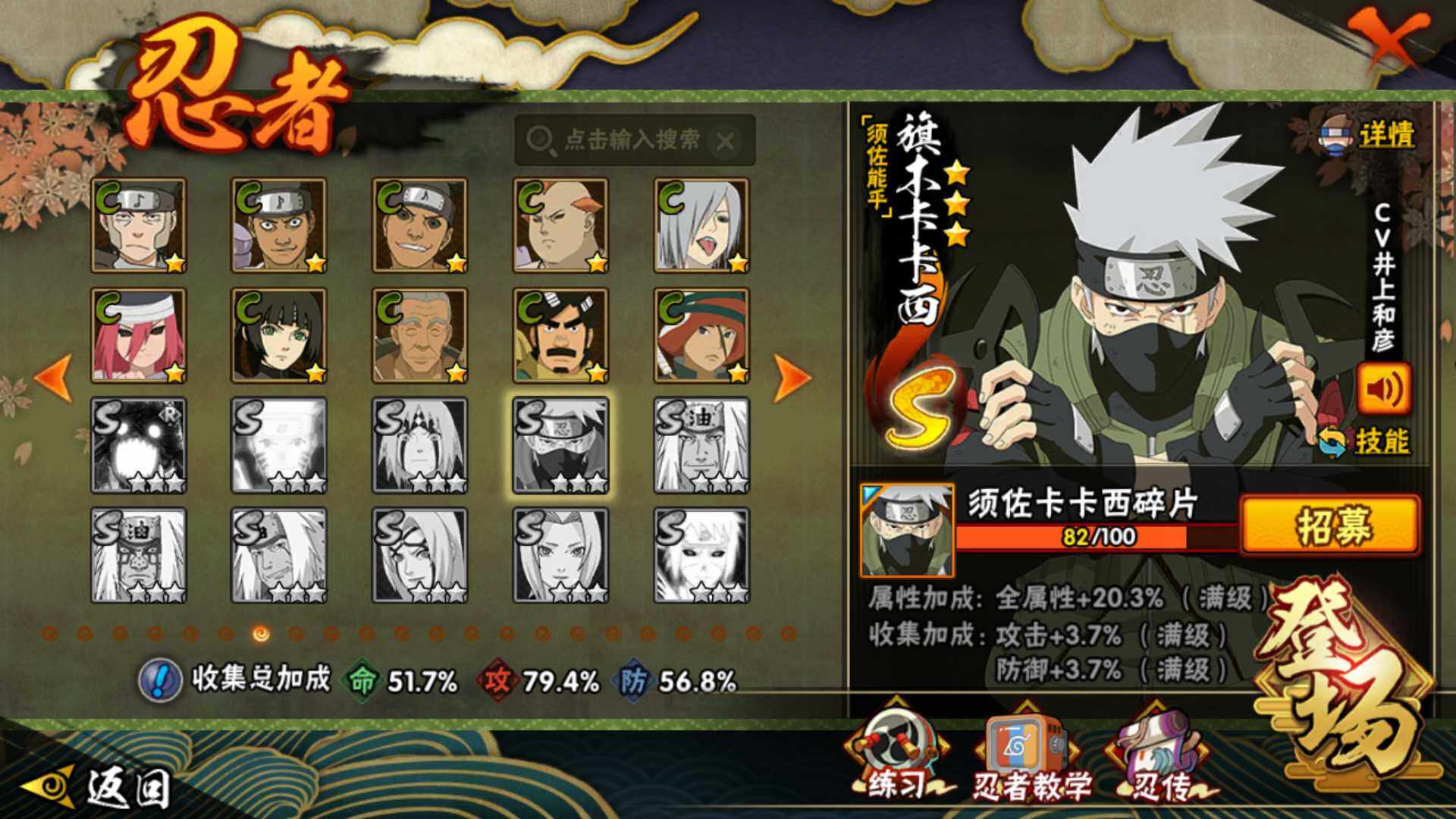 HYLFY410025火影忍者账号详情图19