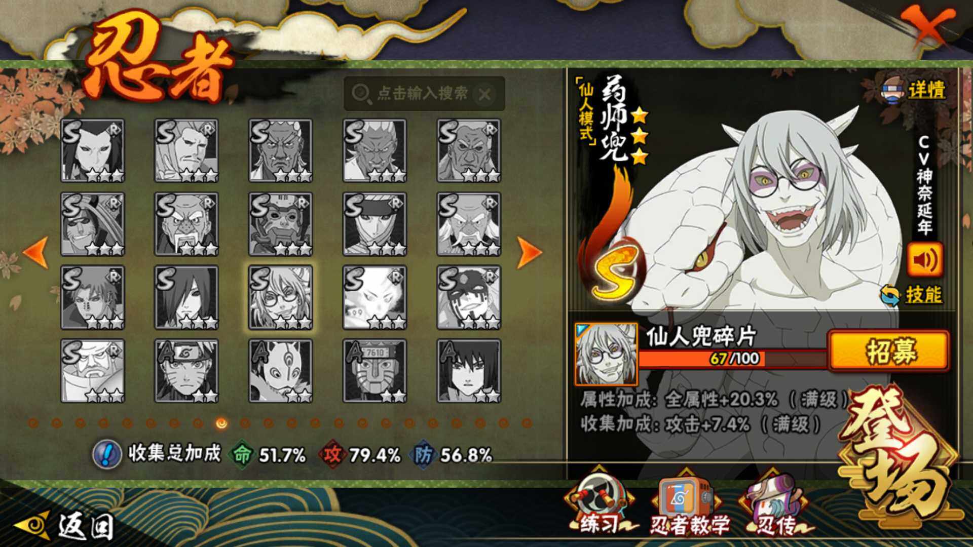 HYLFY410025火影忍者账号详情图21