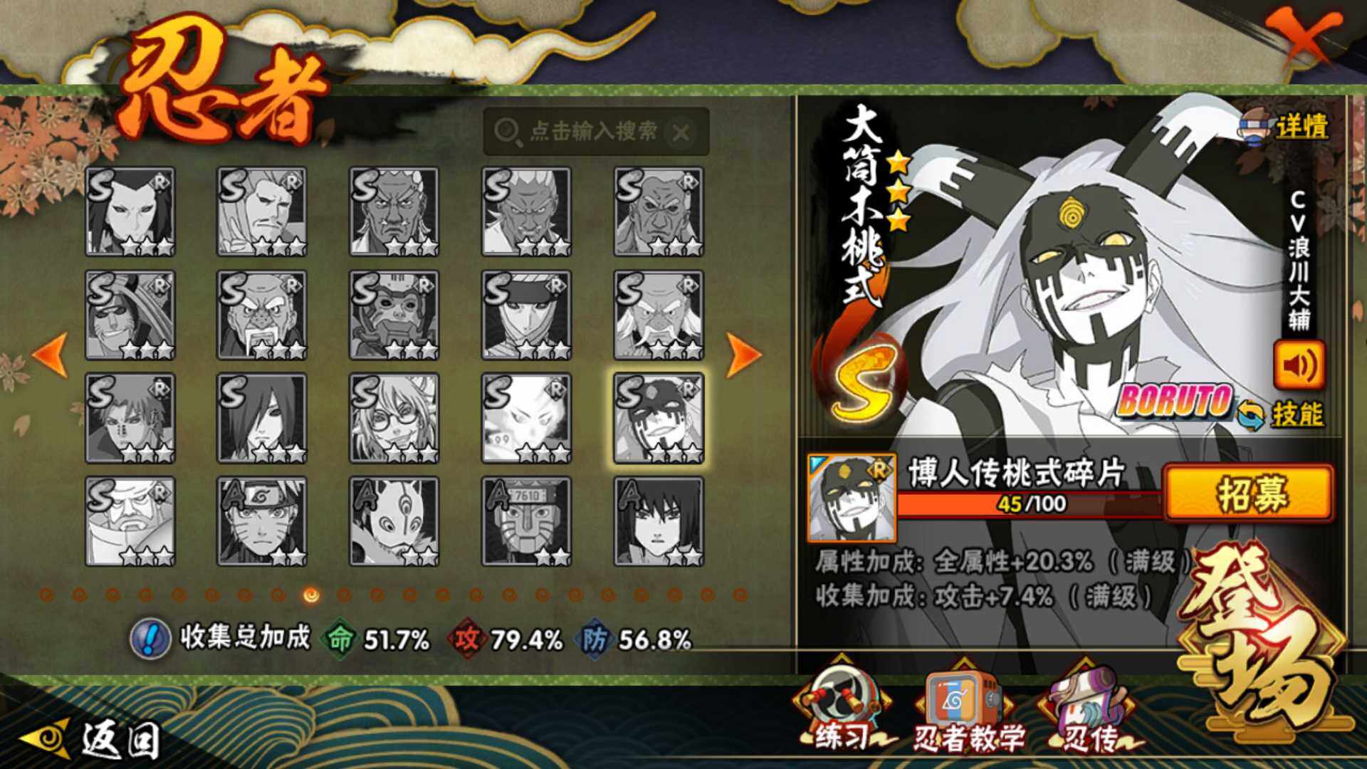 HYLFY410025火影忍者账号详情图22