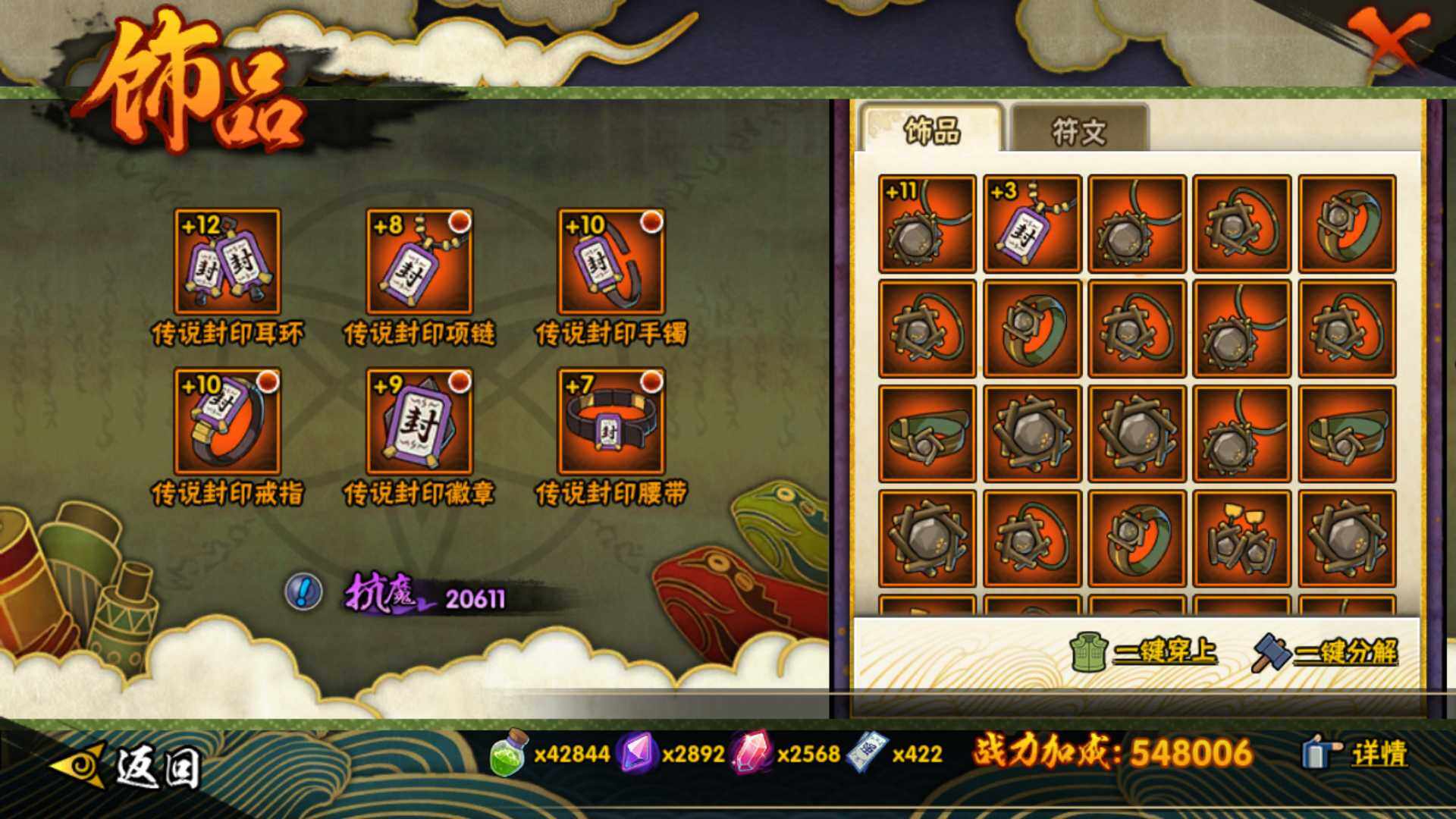 HYLFY410025火影忍者账号详情图24