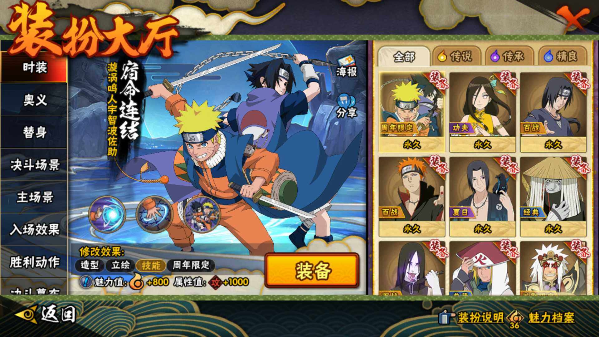 HYLFY410025火影忍者账号详情图26