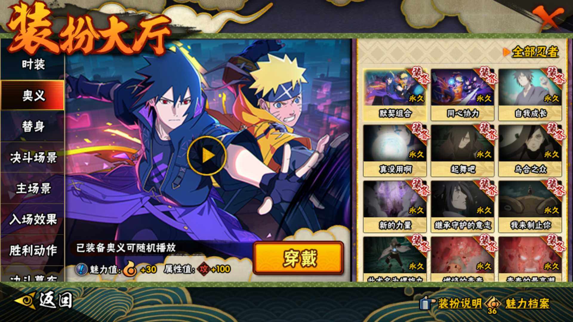 HYLFY410025火影忍者账号详情图28