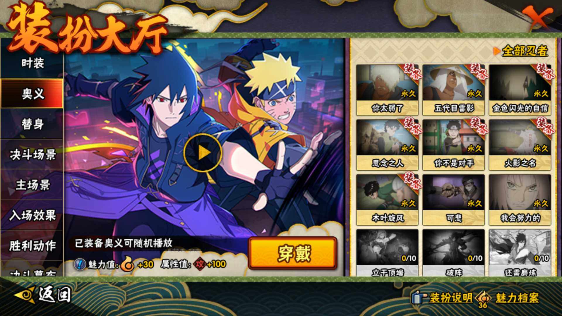 HYLFY410025火影忍者账号详情图29