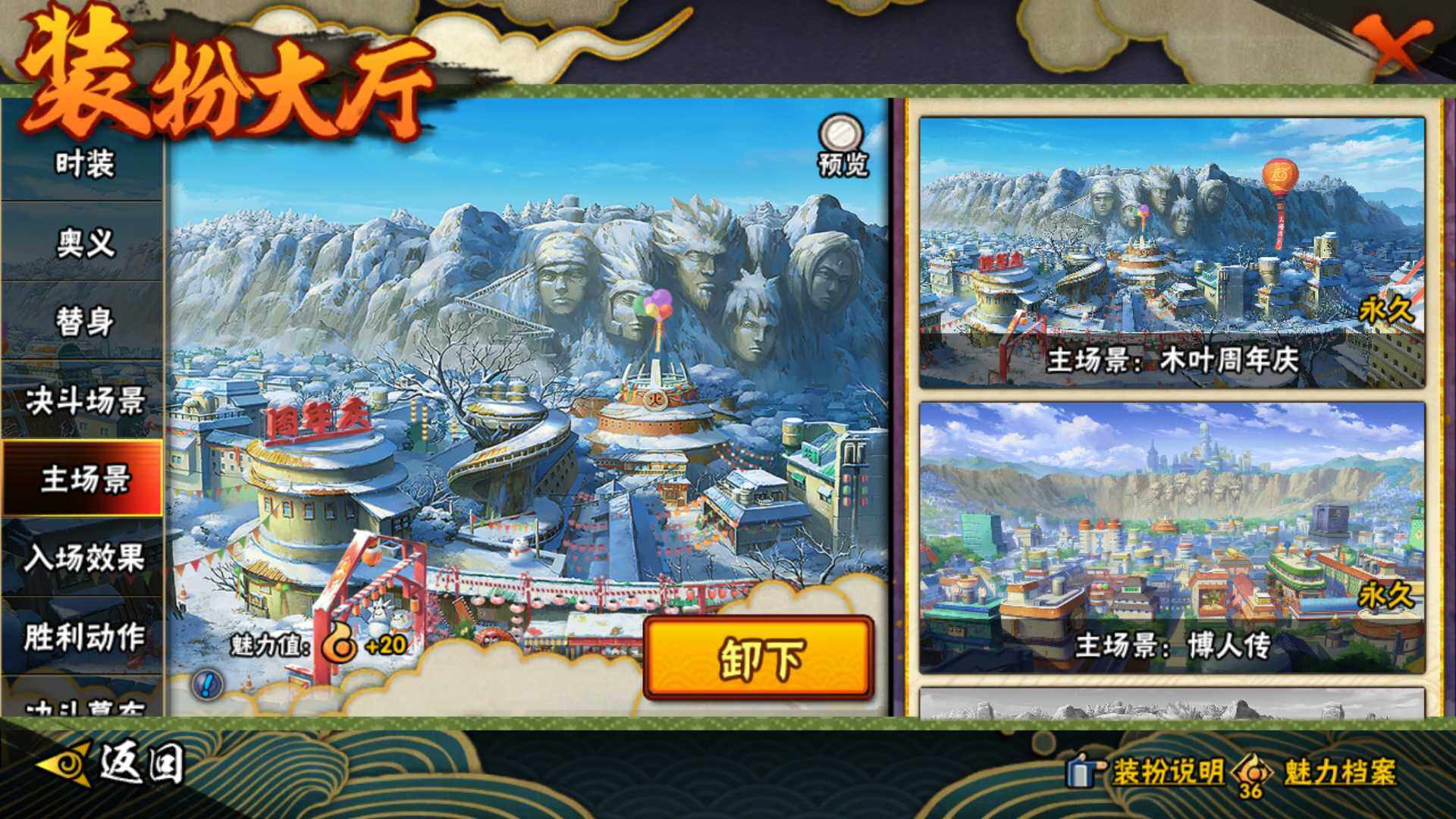 HYLFY410025火影忍者账号详情图30