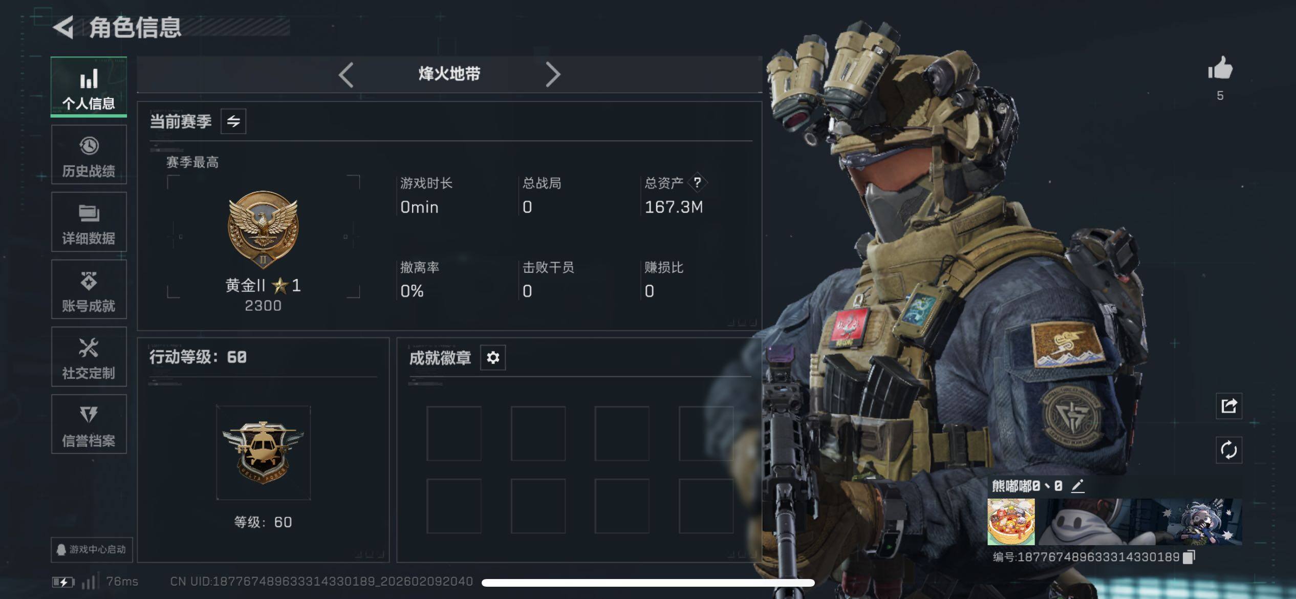 SJZCMW439349三角洲行动账号详情图2