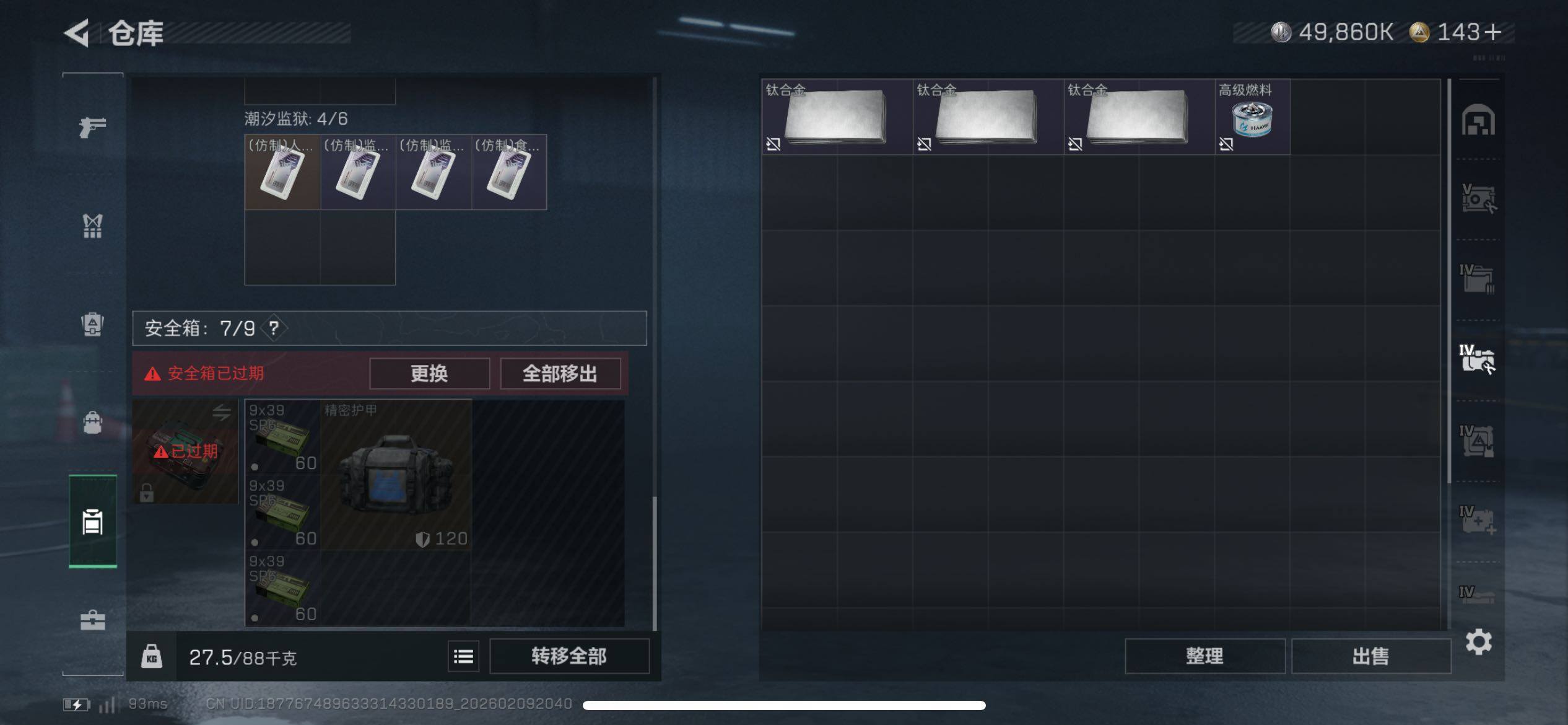 SJZCMW439349三角洲行动账号详情图6