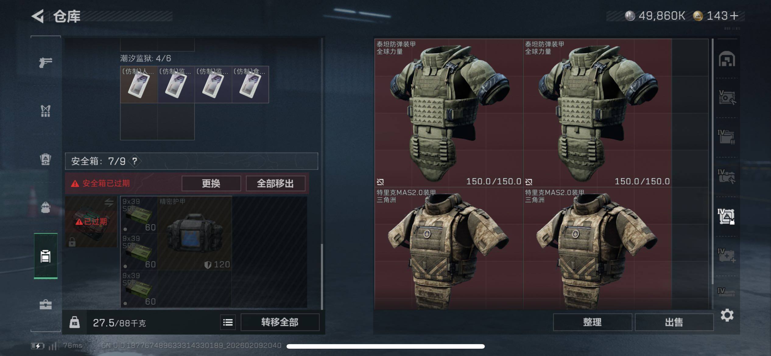 SJZCMW439349三角洲行动账号详情图5