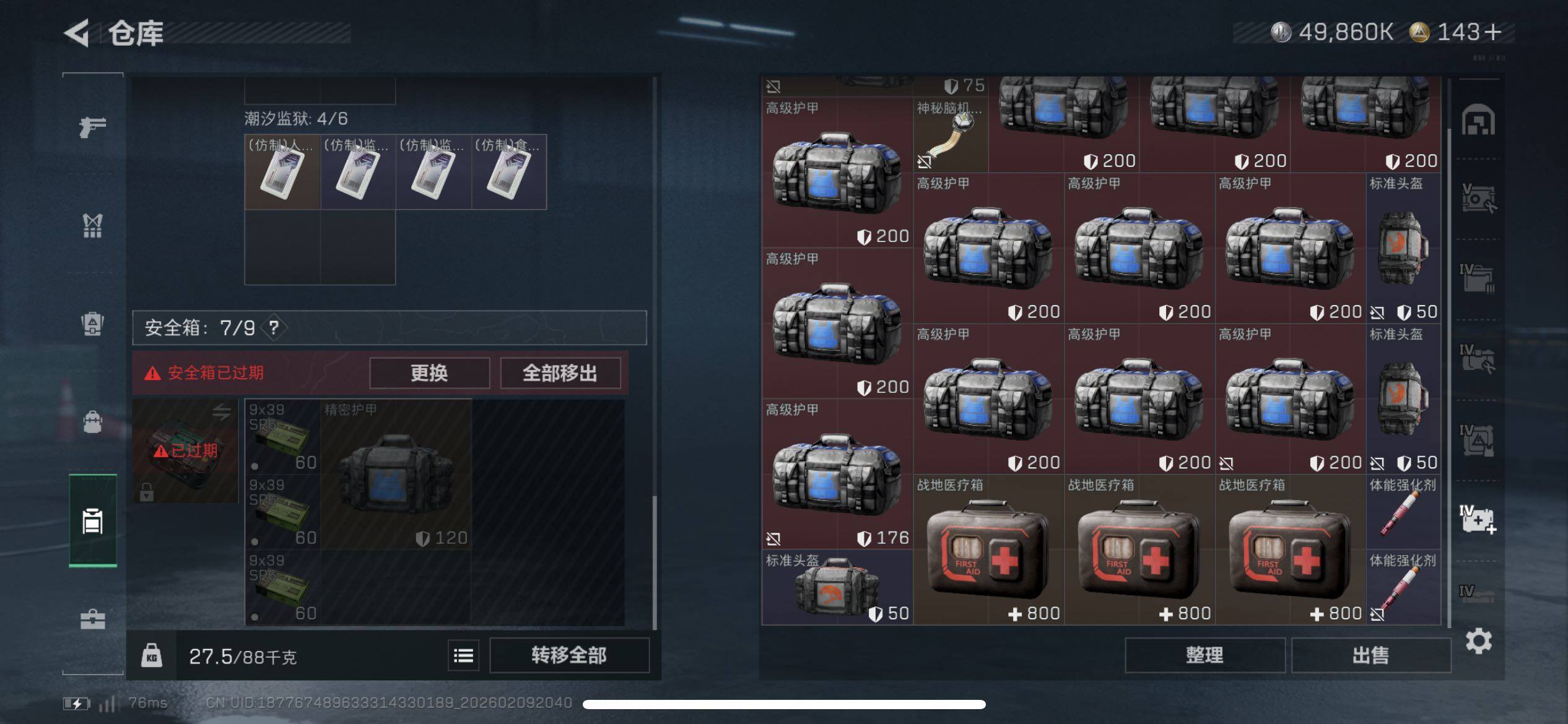 SJZCMW439349三角洲行动账号详情图10