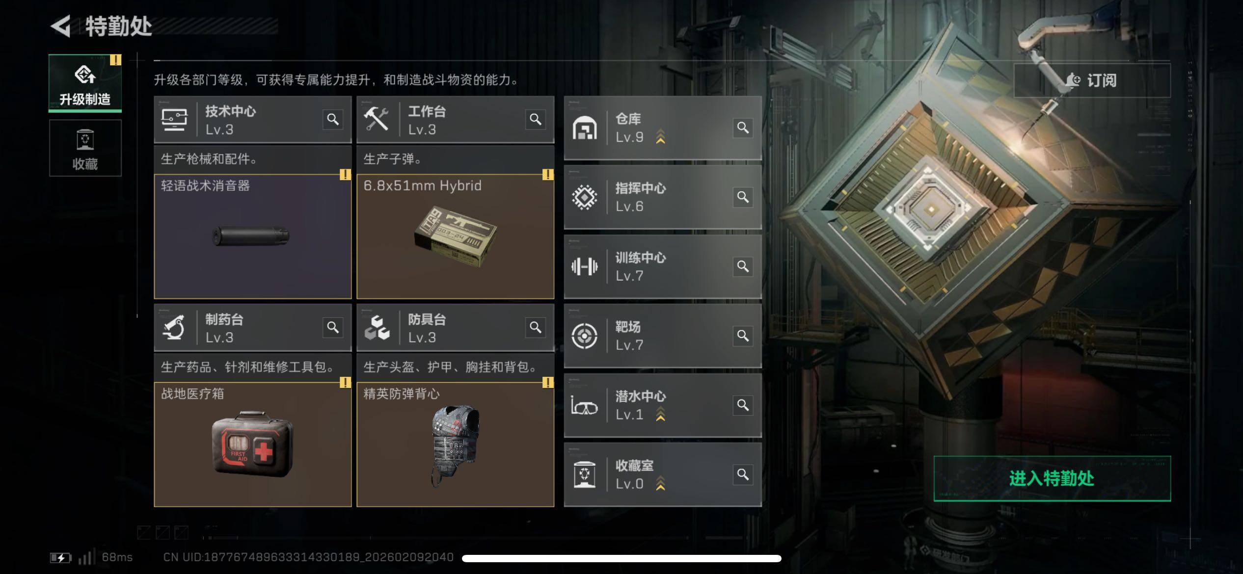 SJZCMW439349三角洲行动账号详情图8