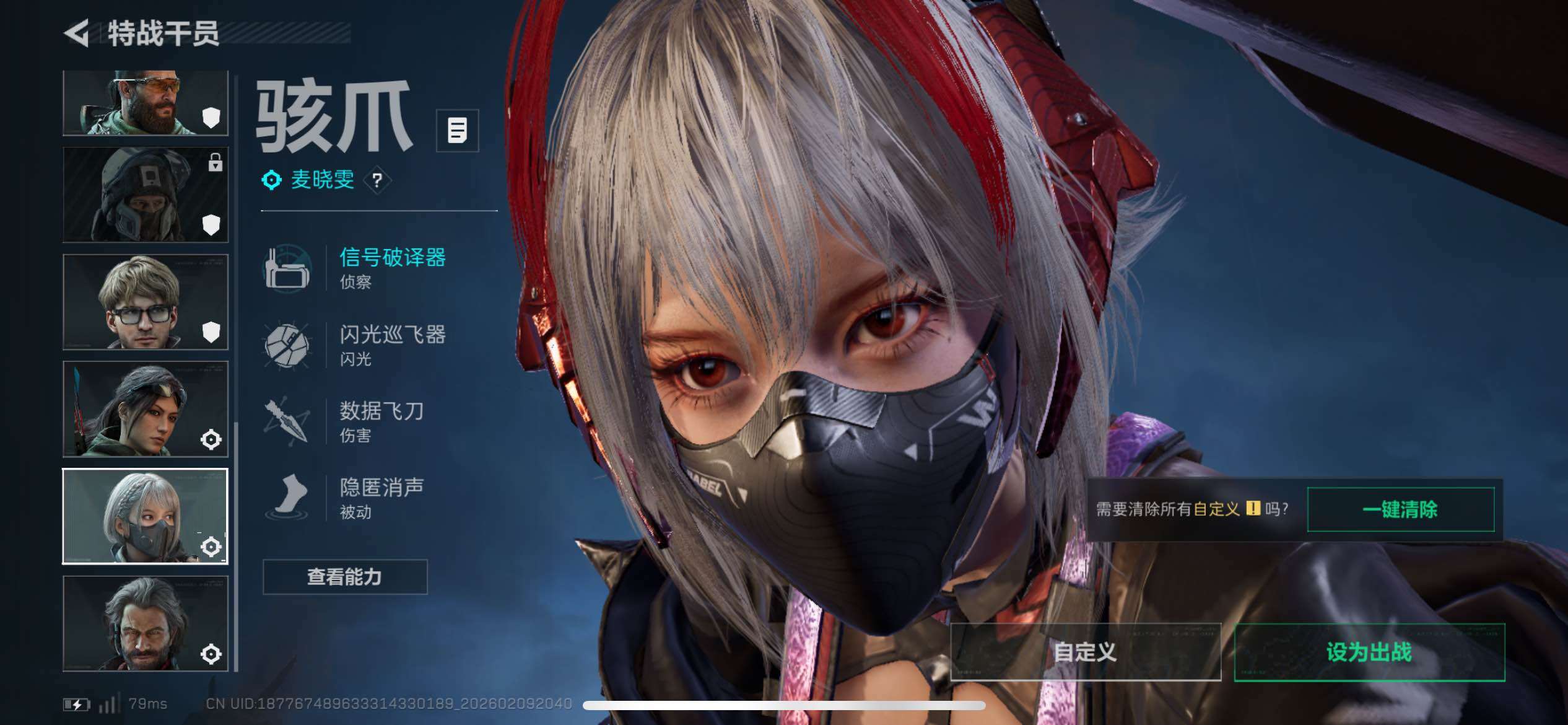 SJZCMW439349三角洲行动账号详情图12